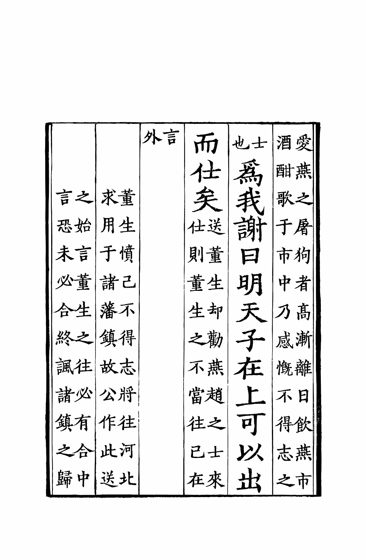 文韵东坡浙本（图ZMjgyOTcyNjQ4） - 字体/字形 - 站酷设计师昼夜不舍原创素材 - 站酷ZCOOL