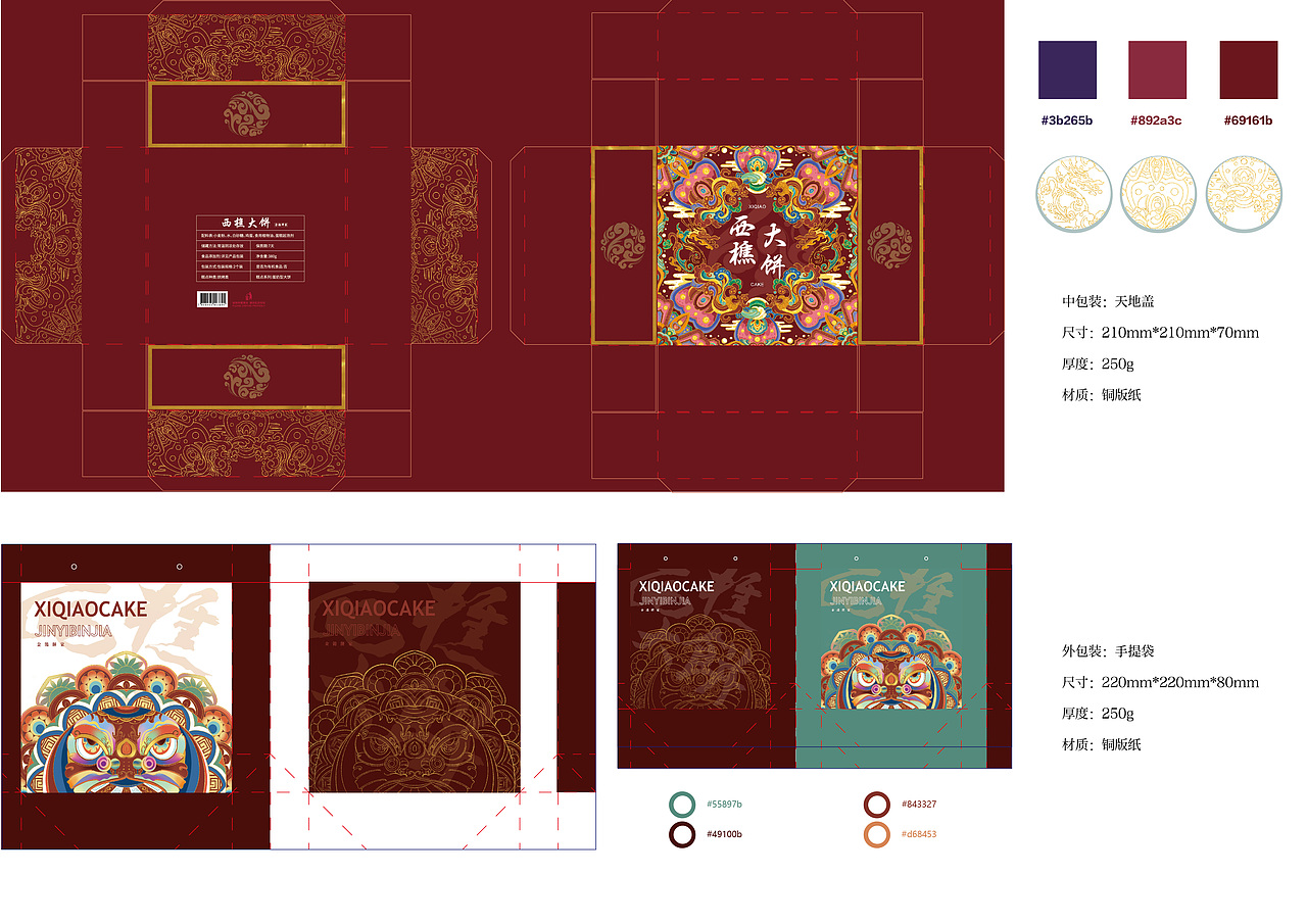 文创包装（图ZMzA5NTQ2NjM2） - 包装 - 站酷设计师咔咔西很钟意原创素材 - 站酷ZCOOL