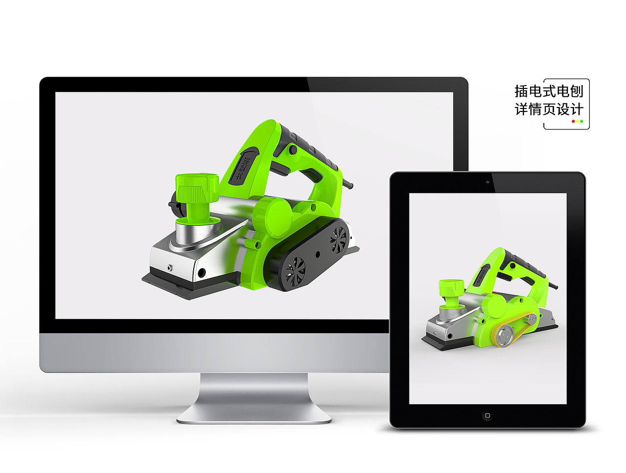 電刨詳情頁（圖ZMzAwMDg2MTg0） - 電商 - 站酷設(shè)計(jì)師義洋_ZY原創(chuàng)素材 - 站酷ZCOOL