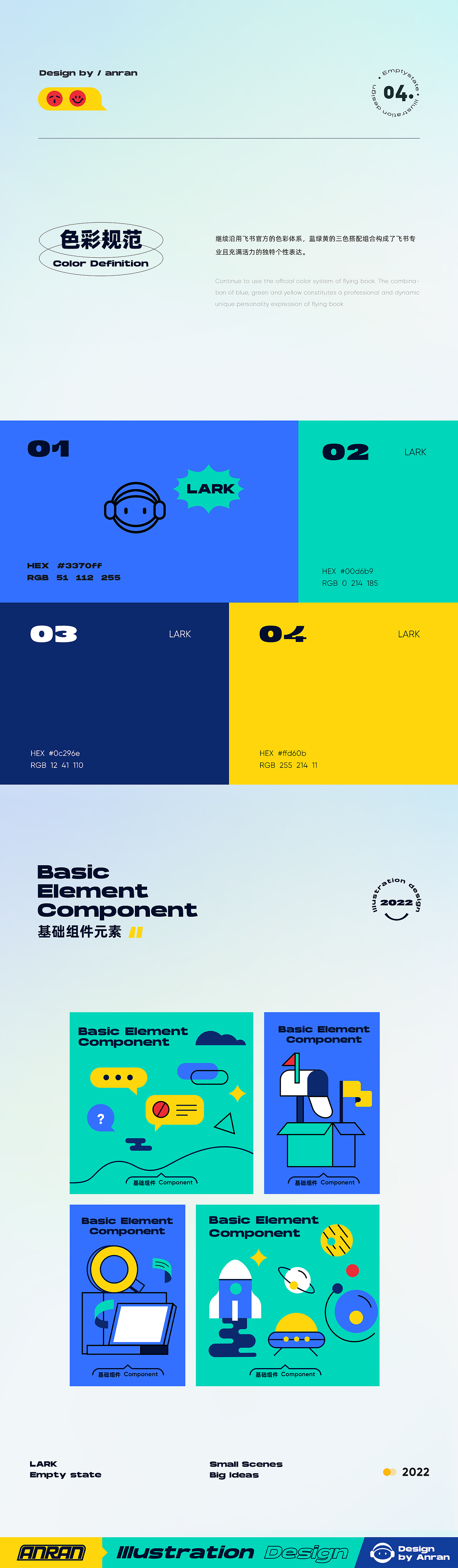 【飞书】空状态插画设计（图ZMzAxMzg2Nzgw） - 其他UI - 站酷设计师安然ooo原创素材 - 站酷ZCOOL