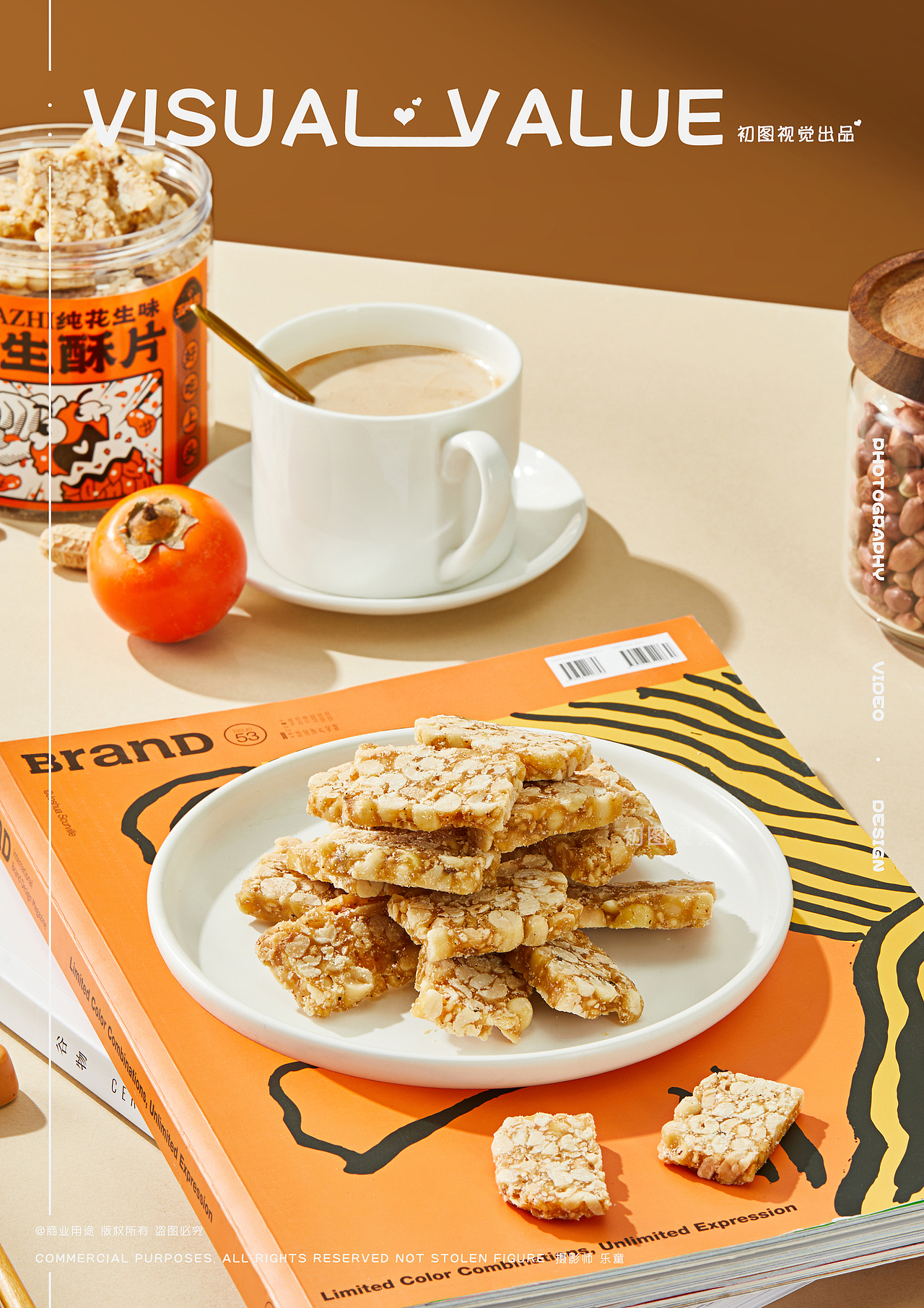 黑芝麻片花生酥糖果 | 零食美食产品拍摄 | 初图视觉（图ZMzM3MDg2NDM2） - 产品摄影 - 站酷设计师初图视觉原创素材 - 站酷ZCOOL