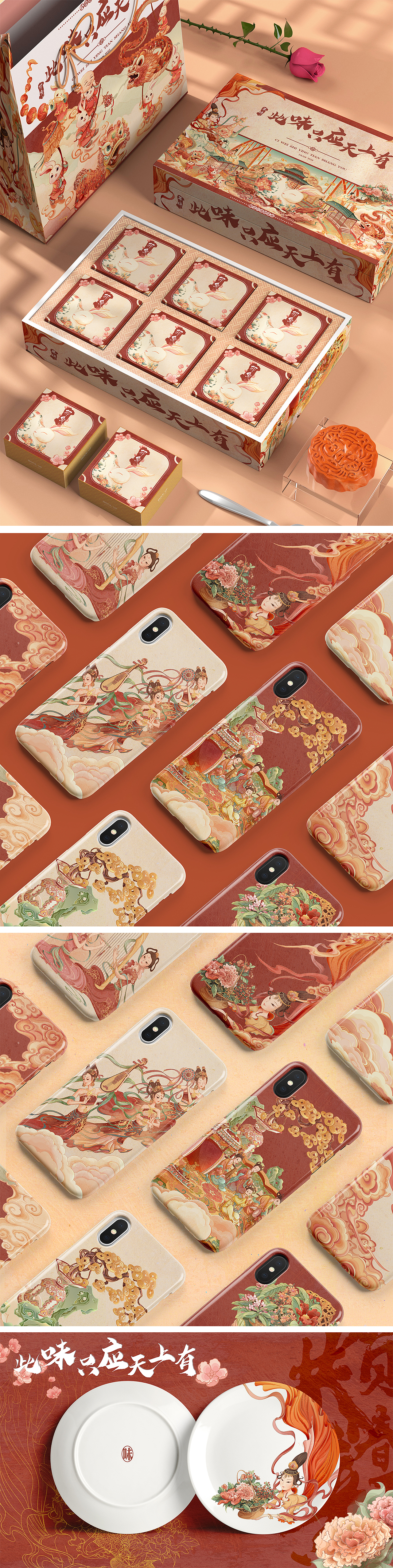 【年味】2023年卯兔迎新春|美食-糕点|创意长卷