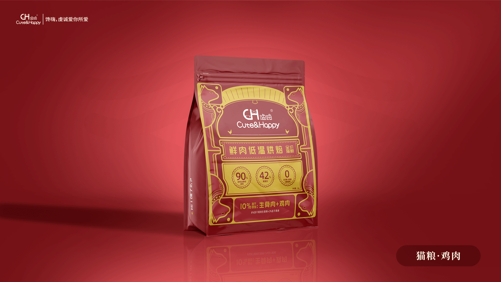 一款宠物粮品牌的诞生