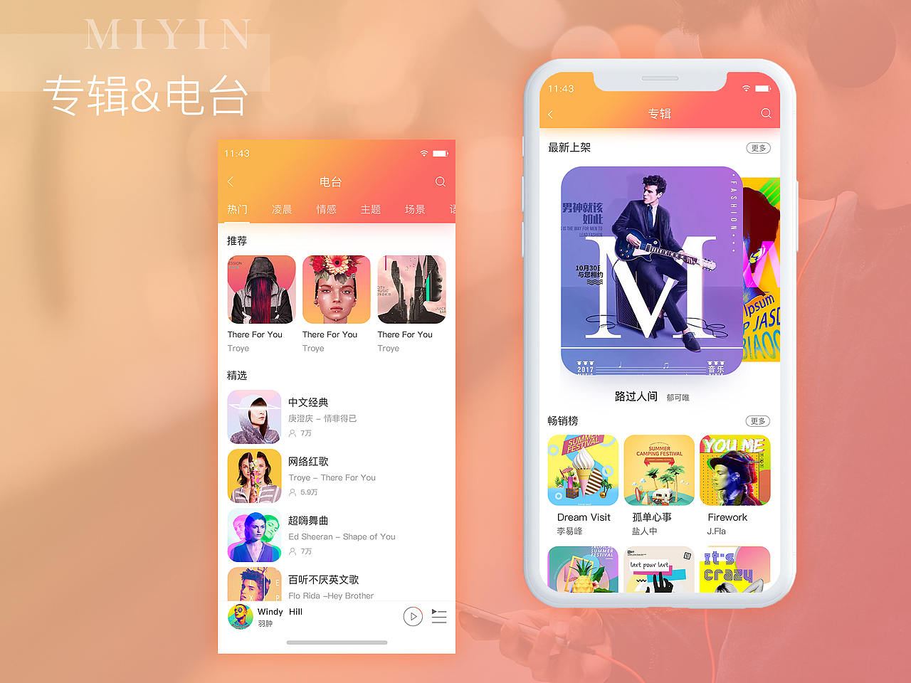 弥音(APP)