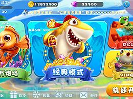 【Q版風格捕魚達人手游界面UI設計】