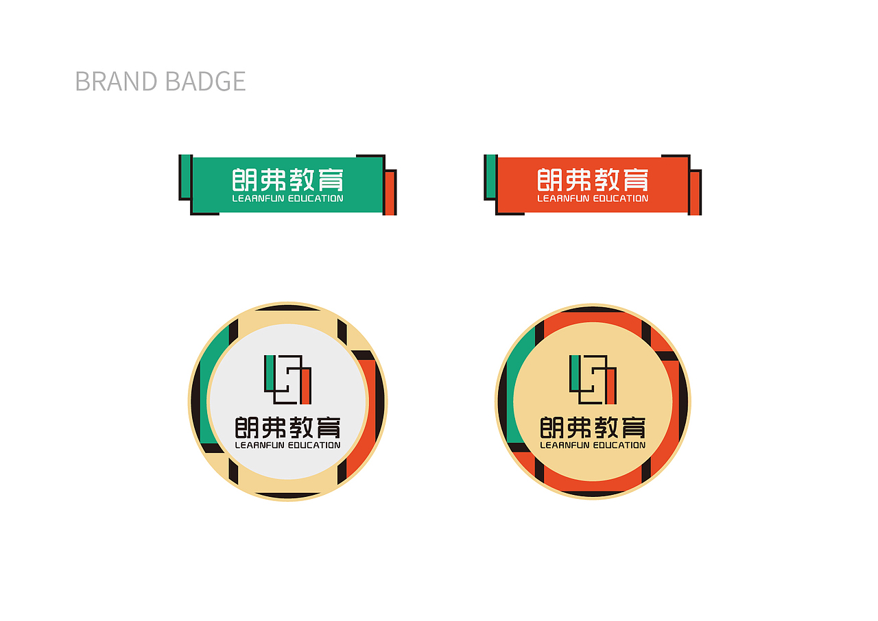 巨美设计｜朗弗教育品牌设计（图ZMjU1MTk5MzUy） - 品牌 - 站酷设计师巨美品牌设计原创素材 - 站酷ZCOOL