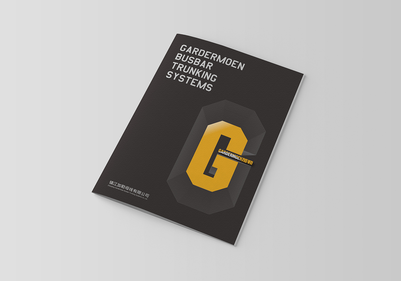 工业企业画册封面设计