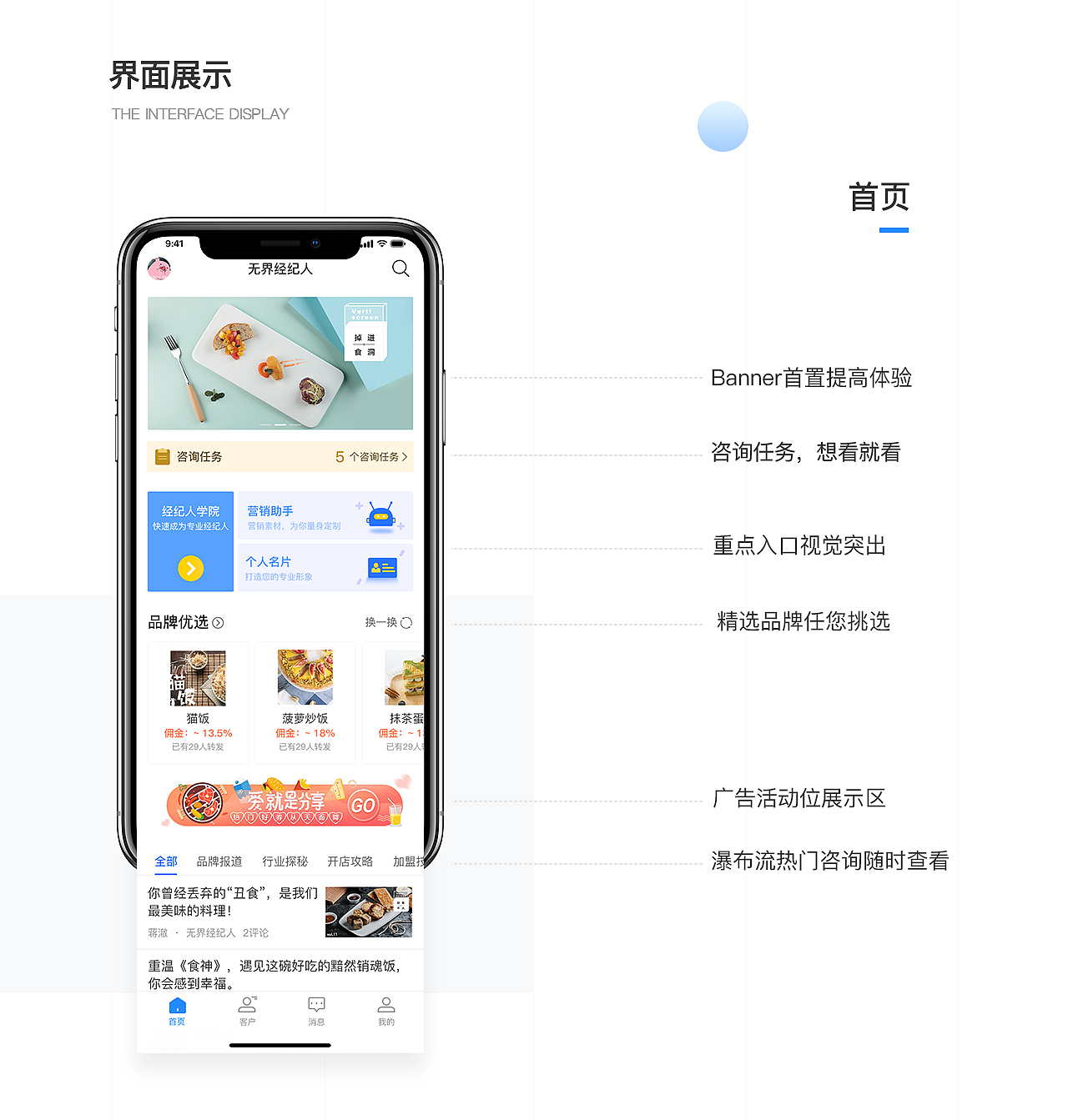 无界商圈2.0（图ZMTEwMjYyNTQw） - APP界面 - 站酷设计师小鹿奔腾吧原创素材 - 站酷ZCOOL
