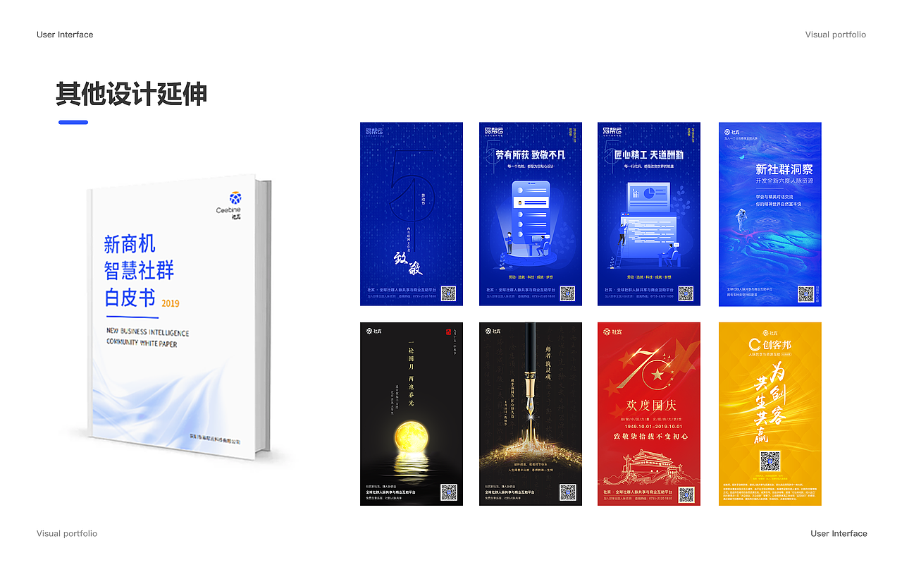 千想象——2021项目UI作品集（图ZMjA2MDI5NTc2） - APP界面 - 站酷设计师Misurata原创素材 - 站酷ZCOOL