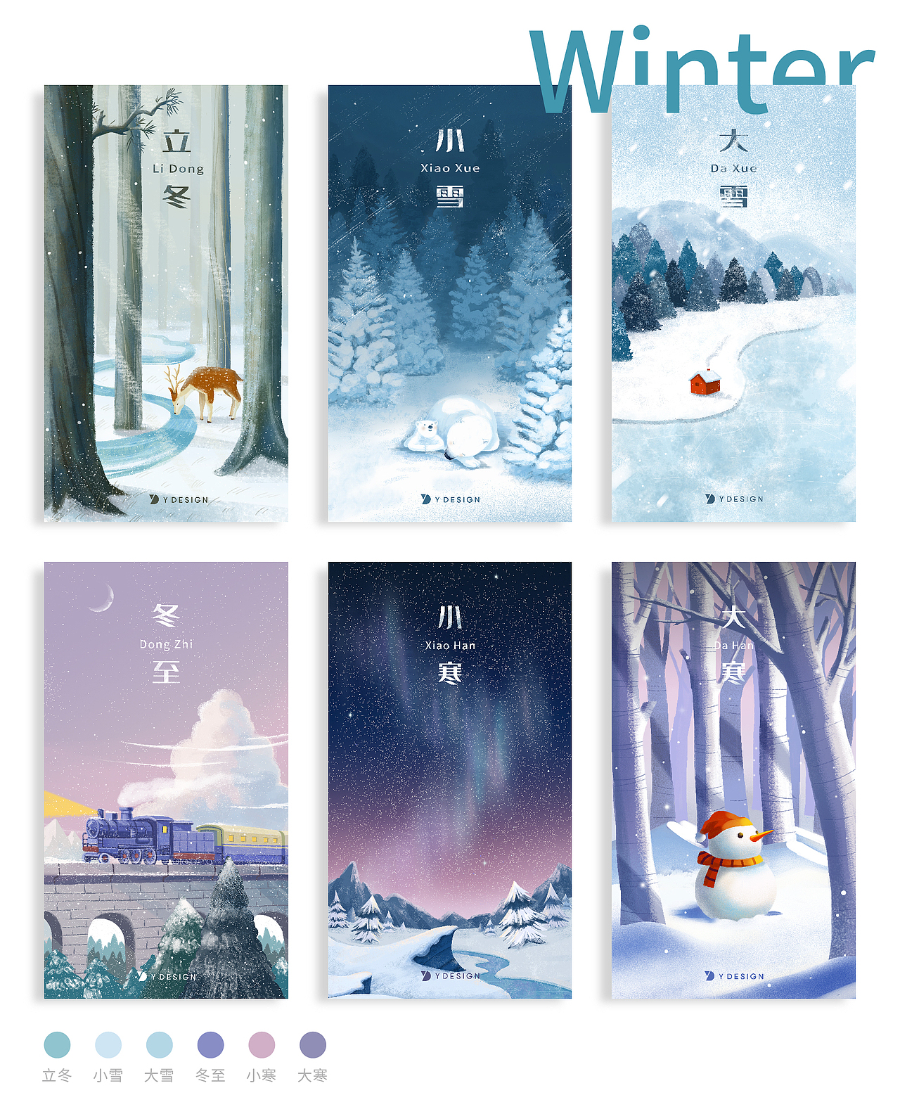 24节气图合集-2019-越映画设计