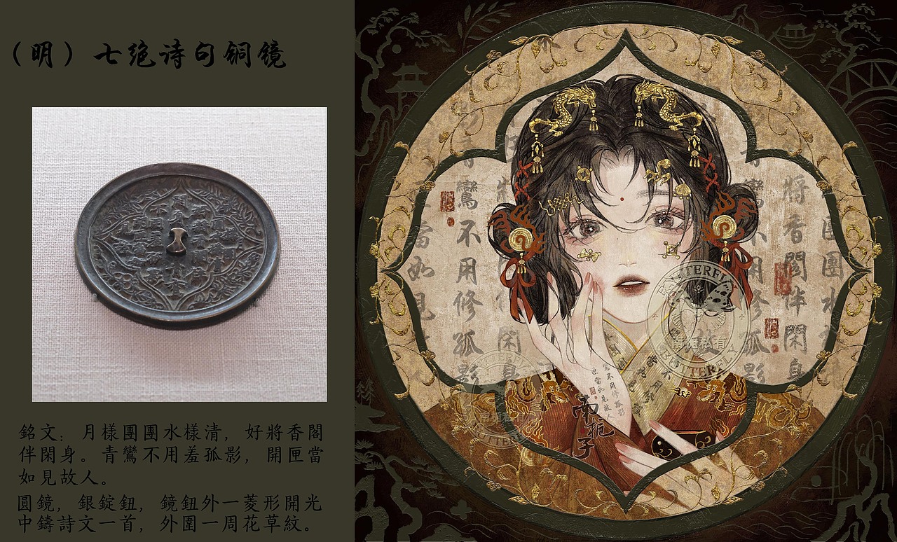 新疆博物馆的铜镜被我画成拟人了🥺