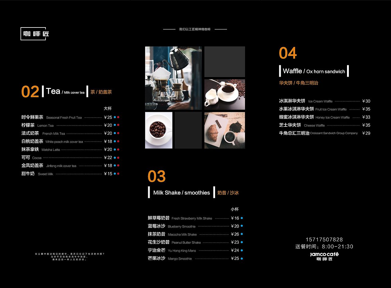 外卖单折页（图ZNDQ2MDk3ODg=） - 宣传物料 - 站酷设计师小蜗妞原创素材 - 站酷ZCOOL