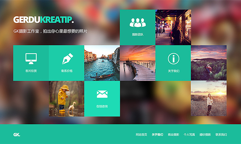 天津奔唐网络_摄影官网网站建设欣赏!
