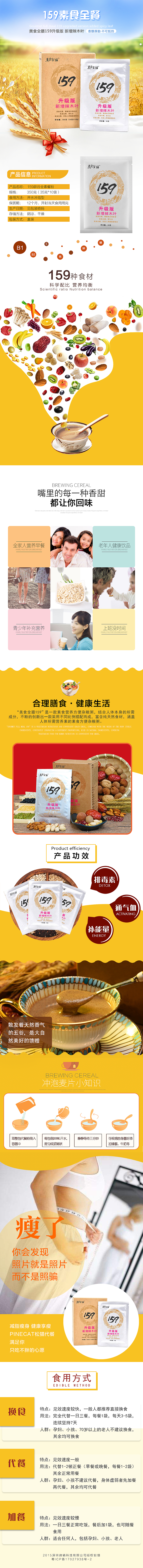 保健品（图ZMTM0MDg2MTUy） - 其他网页 - 站酷设计师面包包原创素材 - 站酷ZCOOL