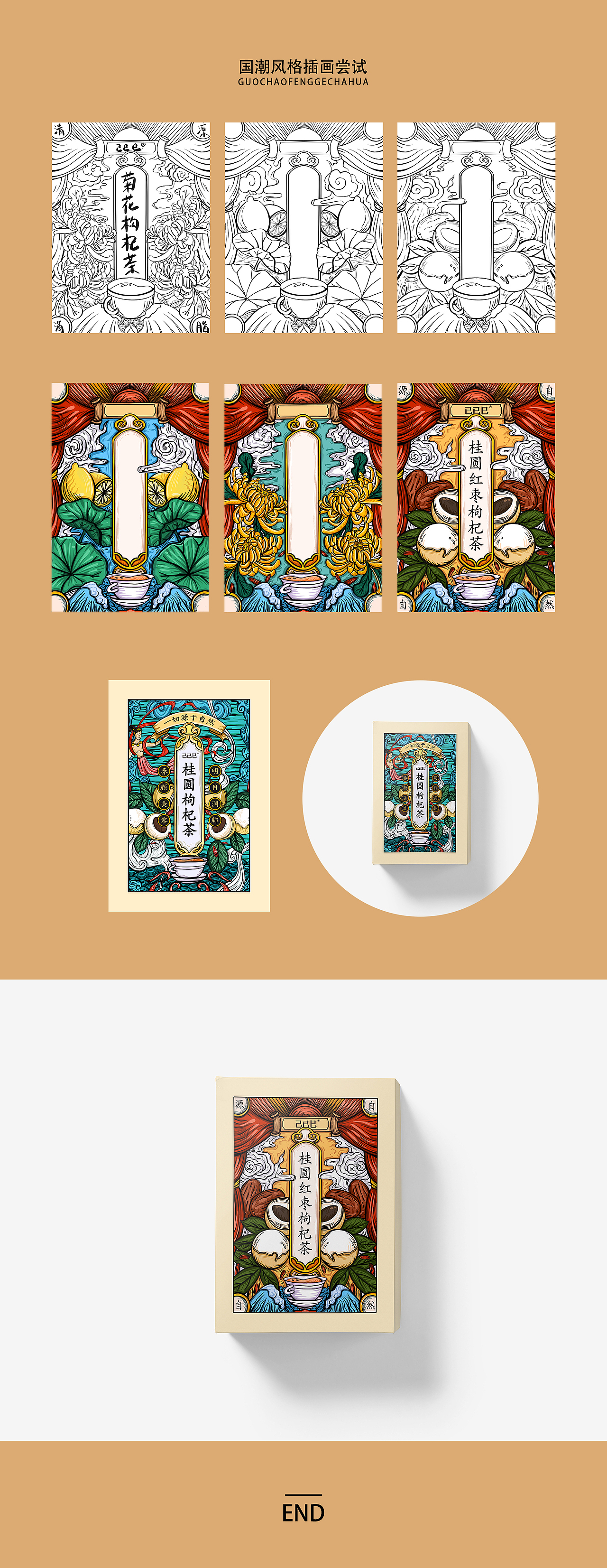 国潮插画（图ZMTcxMTc0OTcy） - 概念设定 - 站酷设计师本豆本豆豆原创素材 - 站酷ZCOOL