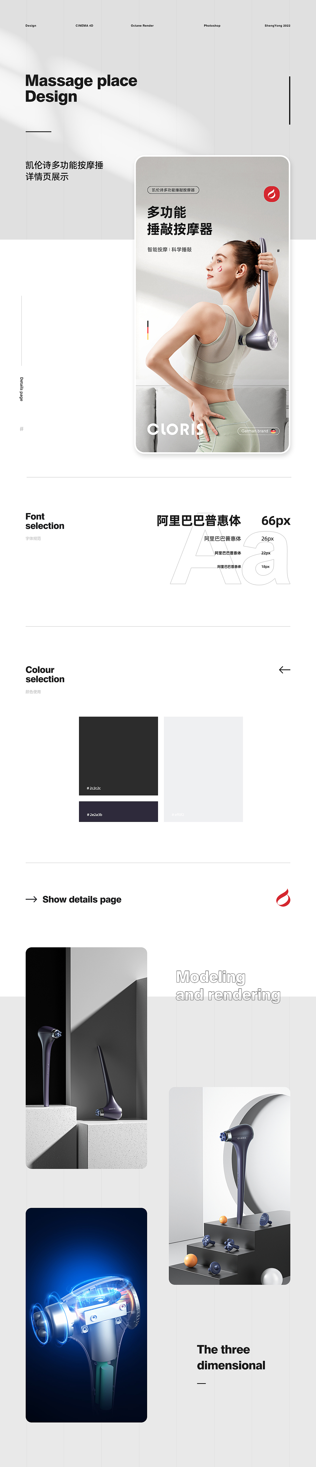 足浴盆 | 按摩捶详情页