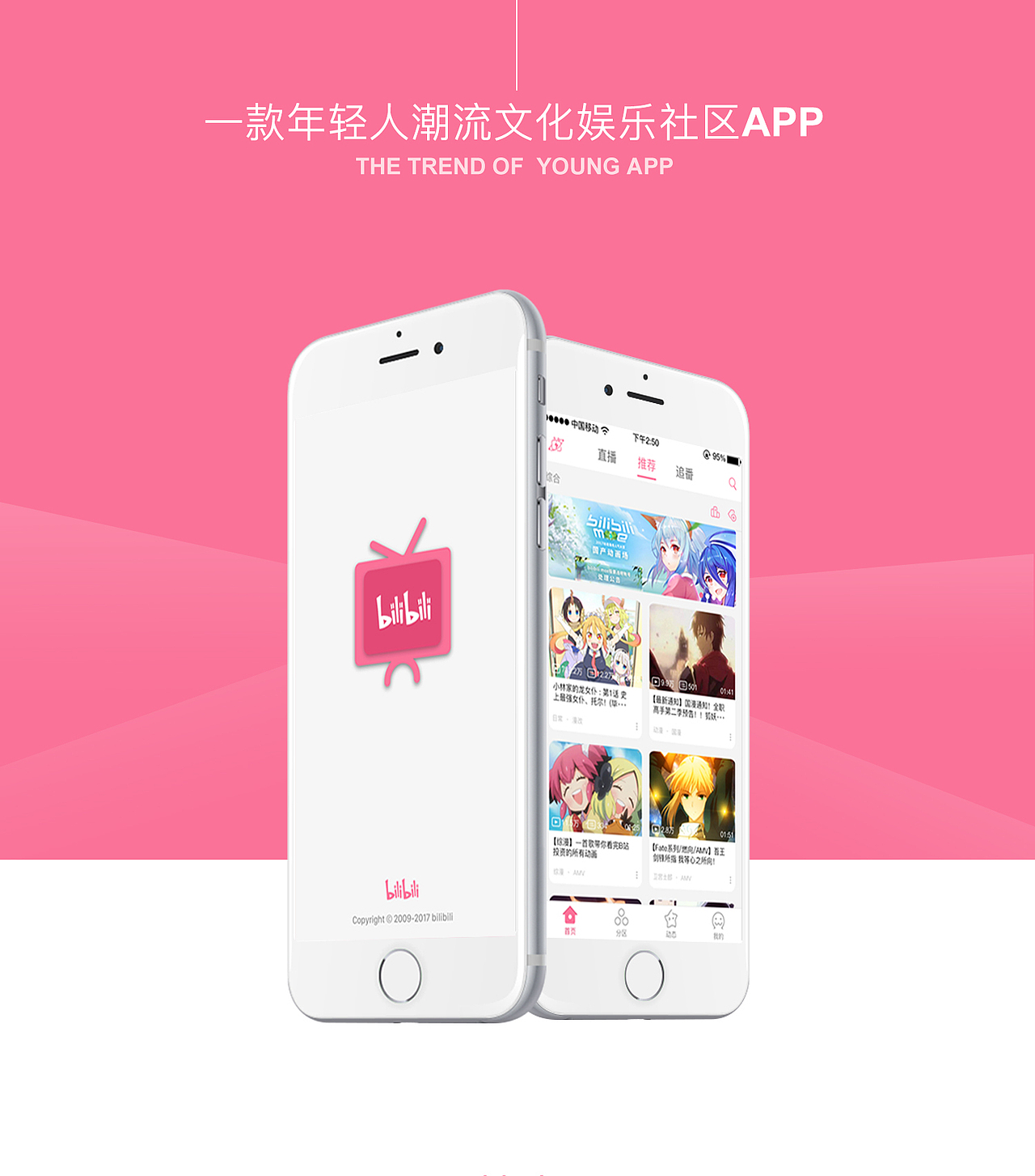 哔哩哔哩APP临摹（图ZODc5MzEzMDA=） - APP界面 - 站酷设计师文武斌武文原创素材 - 站酷ZCOOL