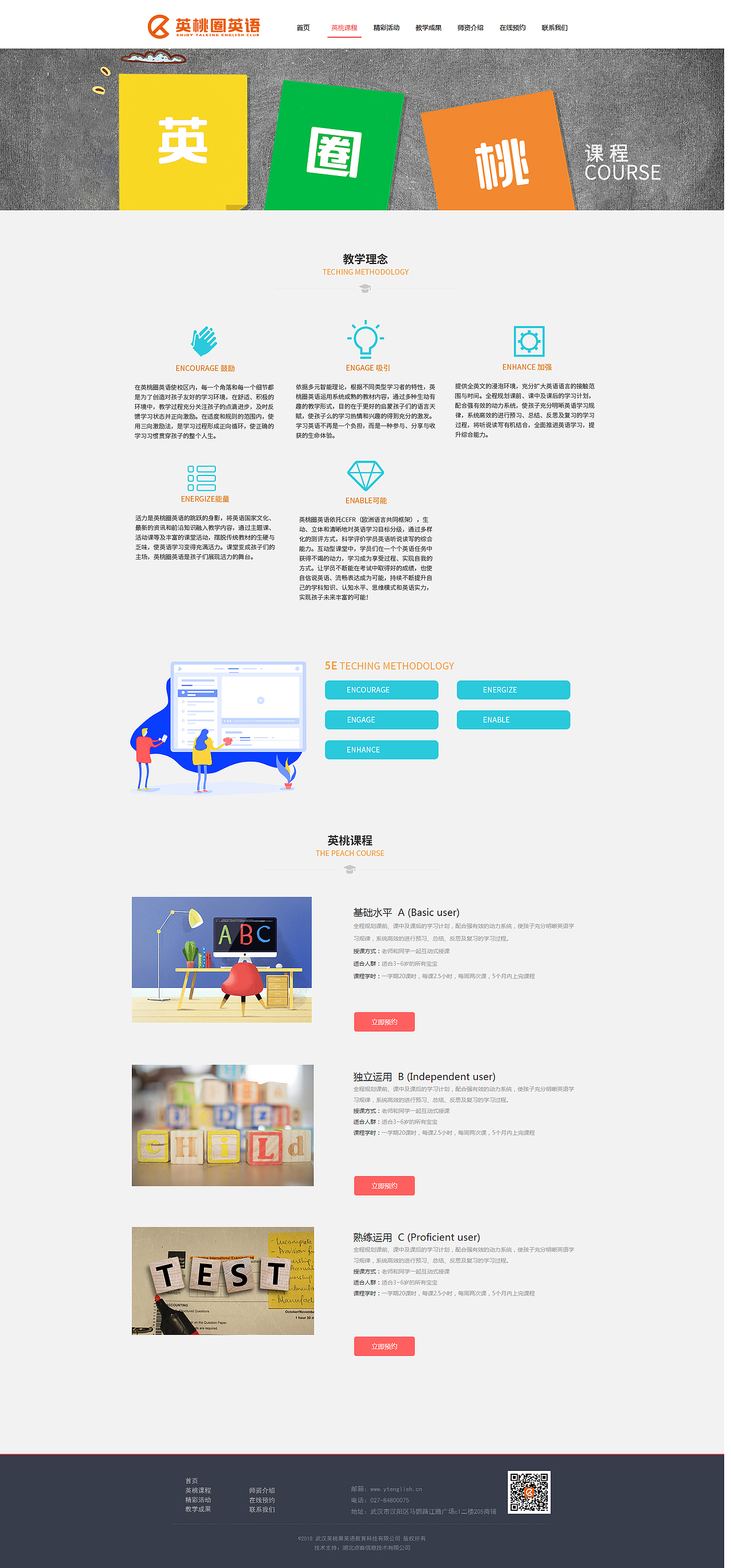 少儿教育类型官方网站