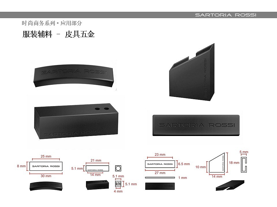 Sartoria Rossi 品牌VI视觉手册