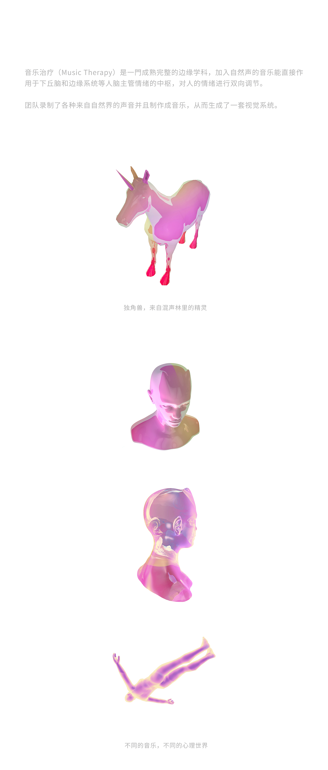 混声林 | 健康音乐感官实验（图ZMTY0ODU1ODUy） - 其他平面 - 站酷设计师LEEYS原创素材 - 站酷ZCOOL