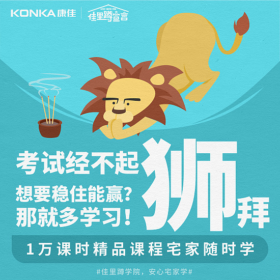 康佳智能电视易学教育创意宣传图（图ZMTk3MTgyNzUy） - 其他平面 - 站酷设计师Rookkkie原创素材 - 站酷ZCOOL