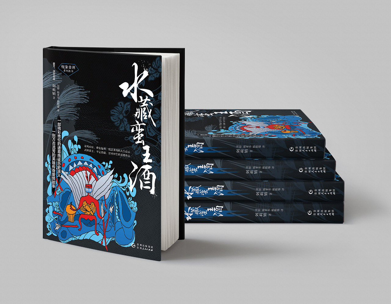 秘境奇幻系列小说套系封面设计