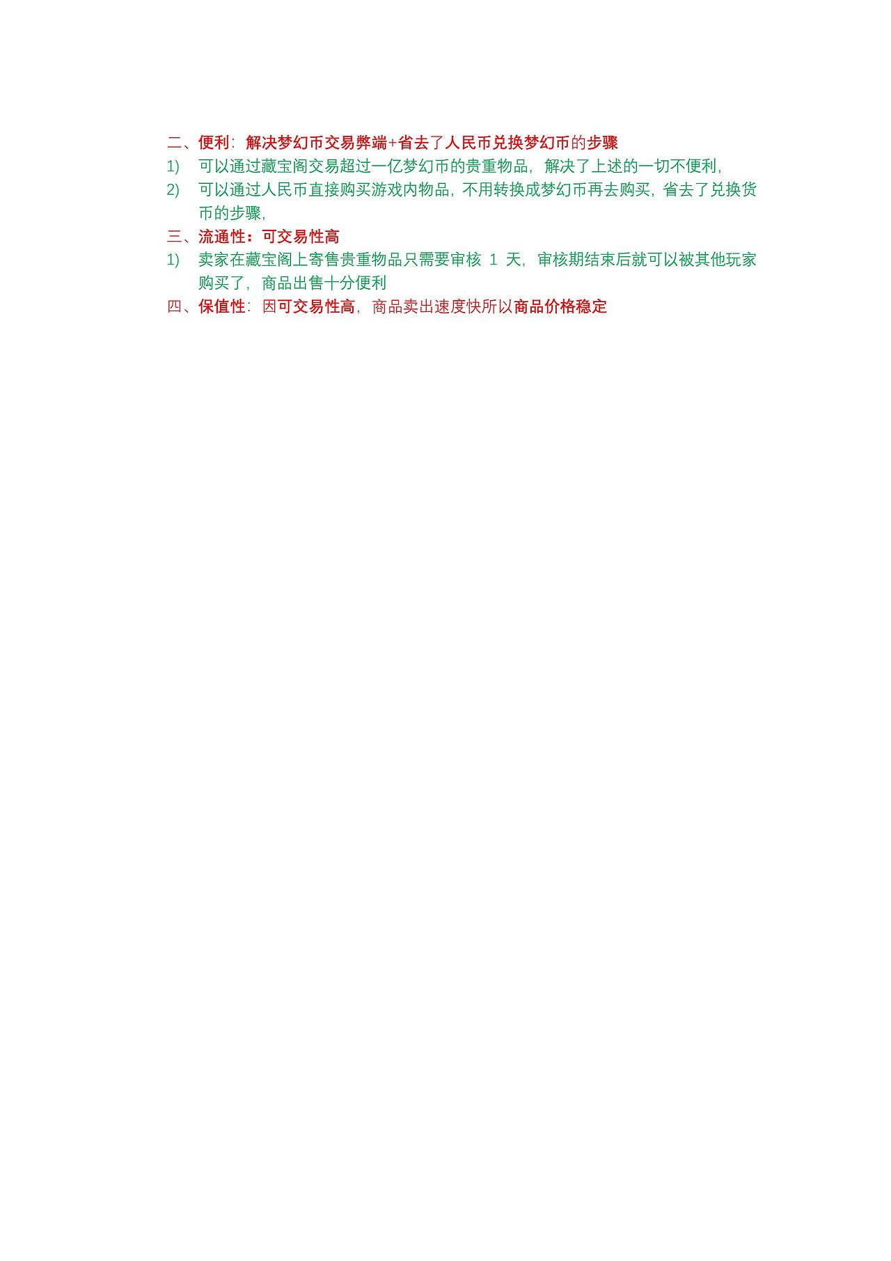 梦幻西游核心系统核心玩法优点分析（图ZMjIzMTM5NjU2） - 文案/策划 - 站酷设计师laichubuzhi原创素材 - 站酷ZCOOL