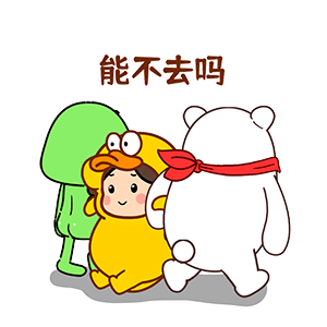 猫与熊 动漫IP可授权 | 沫西鸭开学啦