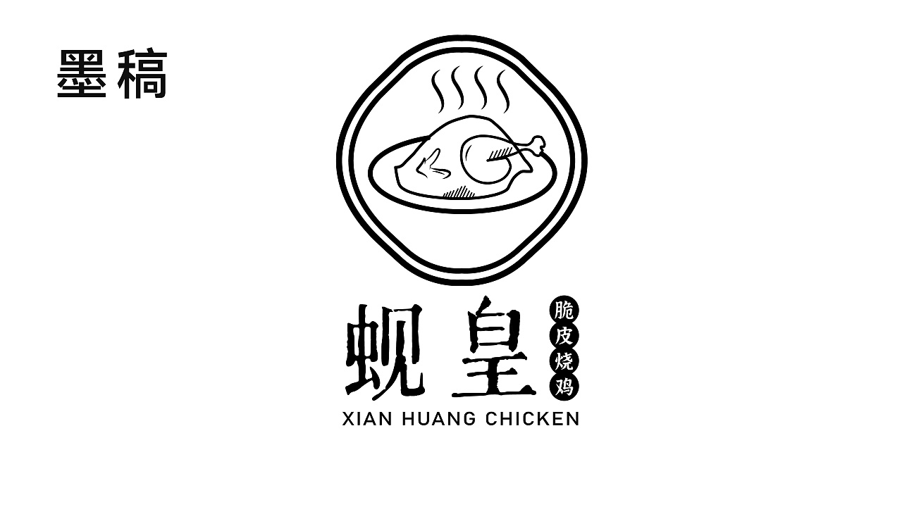 烤鸡logo设计图片大全图片