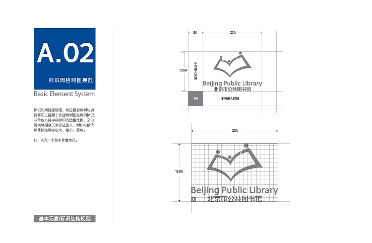 北京市公共图书馆logo（优秀奖）（图ZNDg3ODQ2MA==） - Logo - 站酷设计师stsong原创素材 - 站酷ZCOOL