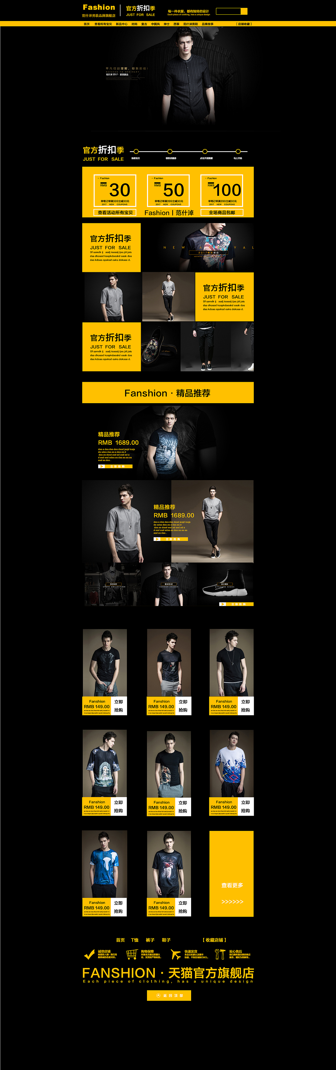 服装折扣专题页（图ZOTM5ODY1MTI=） - 运营设计 - 站酷设计师兜篼转转原创素材 - 站酷ZCOOL