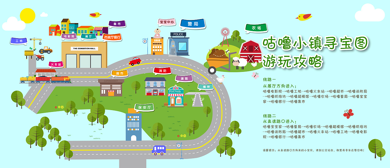 哈哈哈哈 一个卡通地图