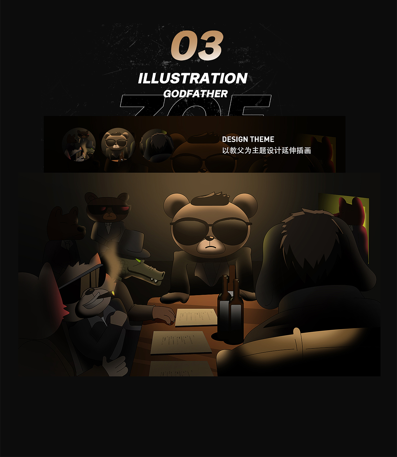 2018年插画作品/Illustration works in 2018（图ZMjE4NTE2NjA0） - 商业插画 - 站酷设计师泽梦文化工作室原创素材 - 站酷ZCOOL