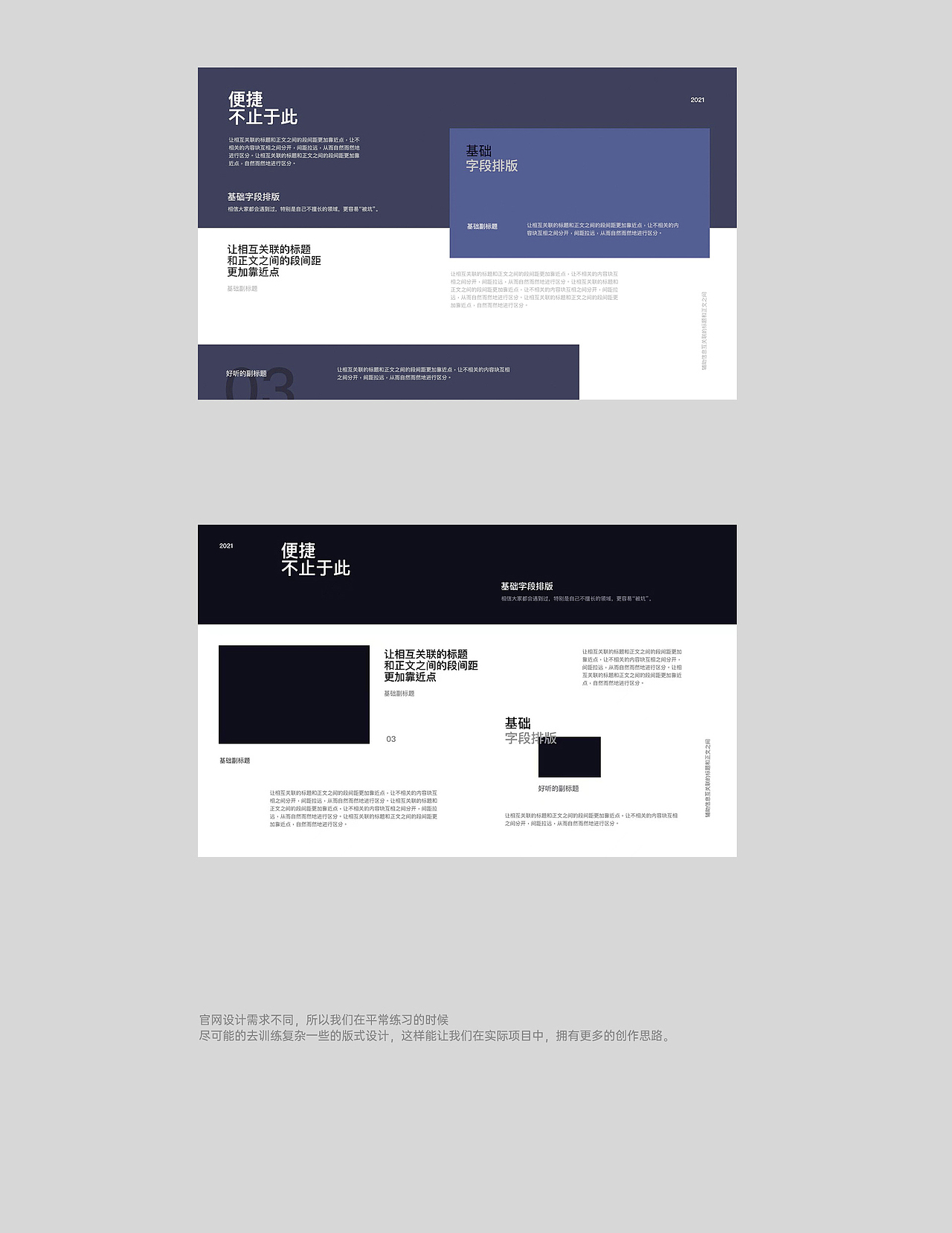 网页版式训练#版式创作（图ZMjU0MzQzOTky） - 企业官网 - 站酷设计师313号视觉科技原创素材 - 站酷ZCOOL