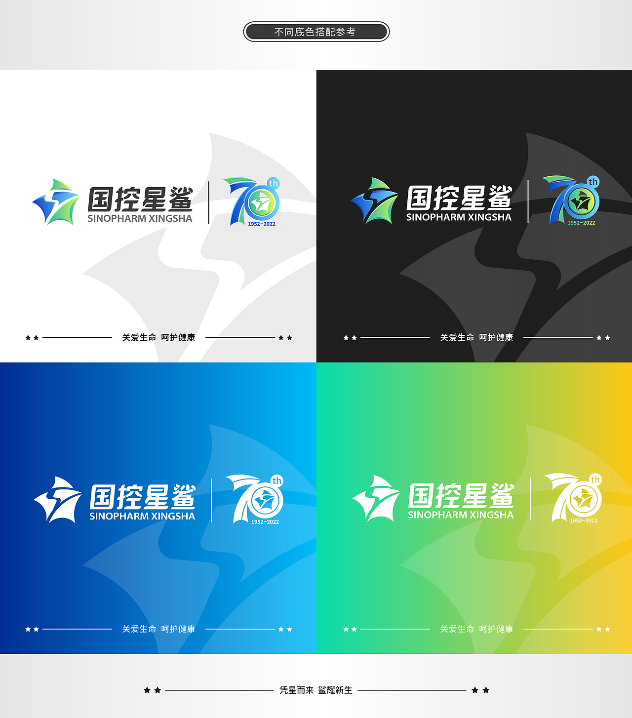 开启健康“星”生活(图ZMjk0NTcyOTEy) - Logo - 站酷设计师一博的哥哥原创素材 - 站酷ZCOOL