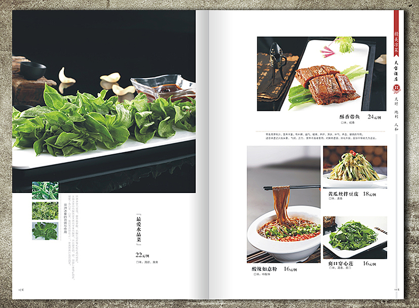 秦皇岛菜谱菜单菜牌设计 制作菜谱摄影 卓彩设计（图ZOTEwMTI0NTI=） - 书籍/画册 - 站酷设计师卓彩创意设计摄影原创素材 - 站酷ZCOOL