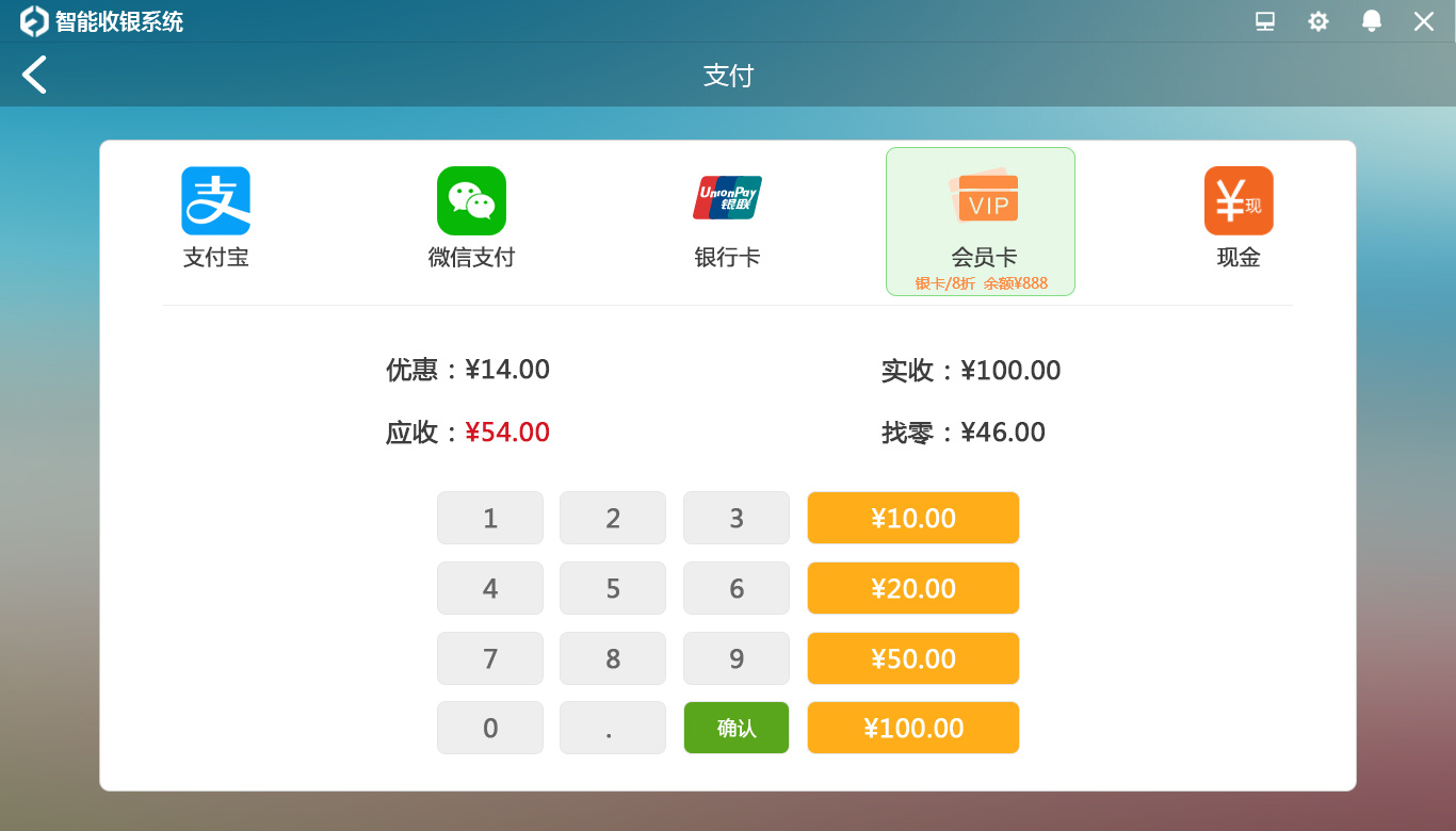 收银系统|ui|软件界面|伊枫零月 - 原创作品 - 站酷 (zcool)