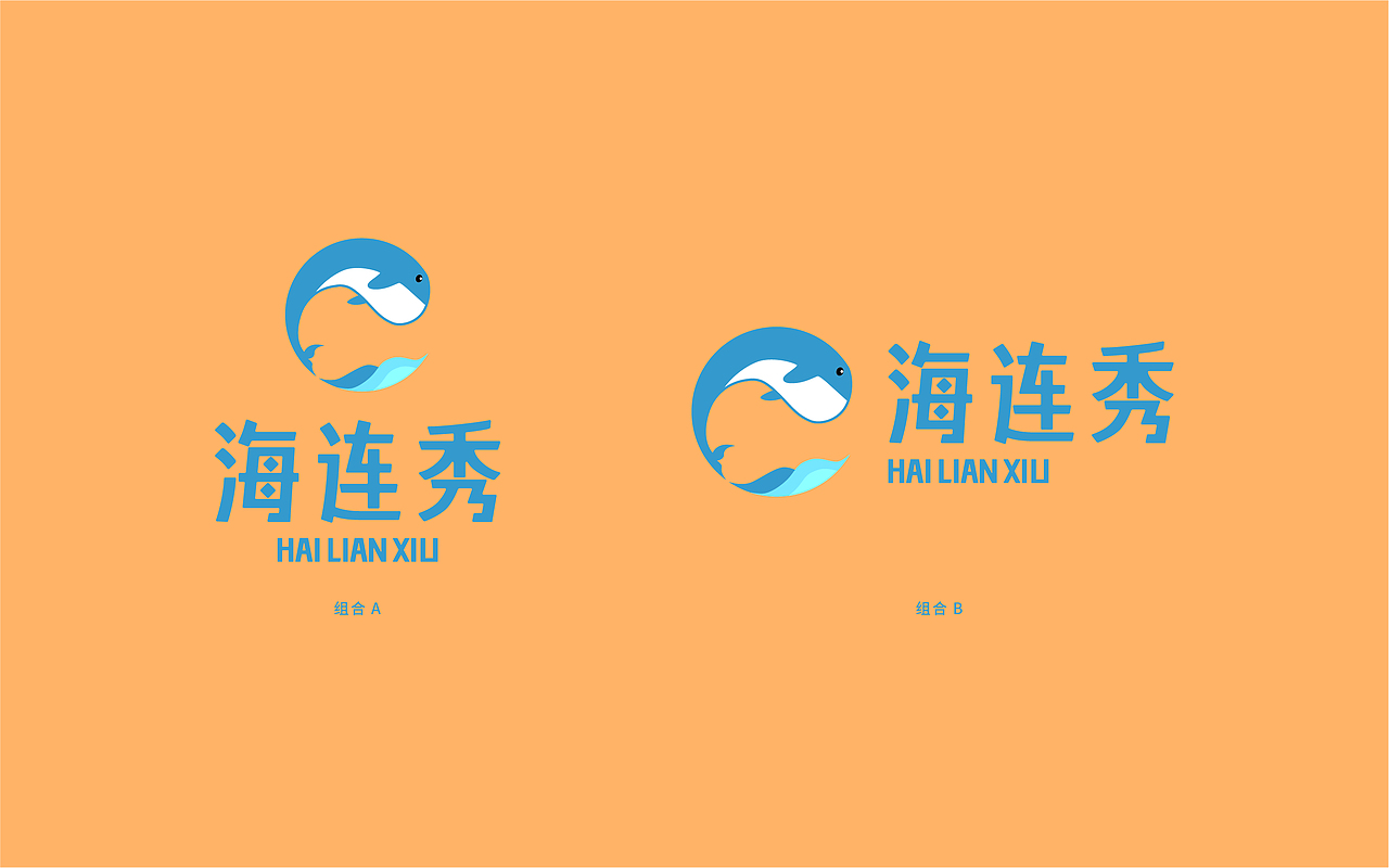 海连秀VI设计（图ZMTQxMjI2Mzcy） - Logo - 站酷设计师猫猫杀原创素材 - 站酷ZCOOL