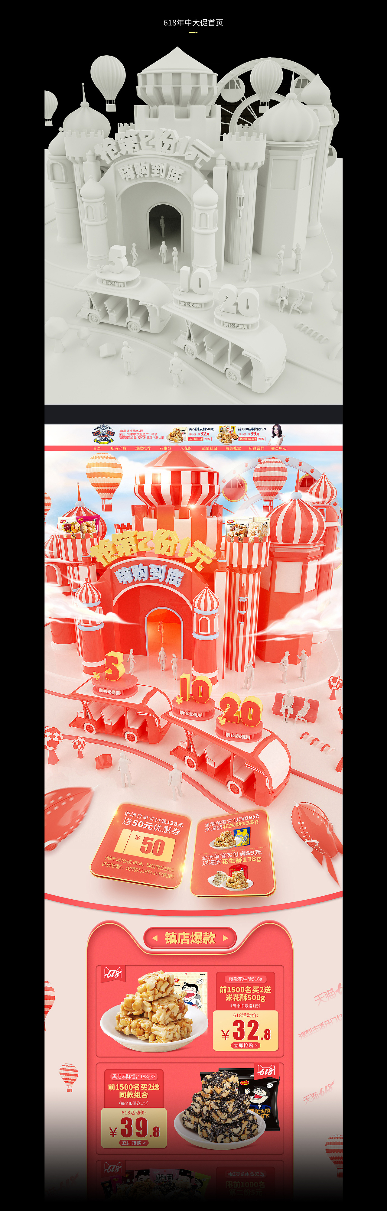 2019年部分作品（图ZMTkyNzg3Njcy） - 电商 - 站酷设计师可口不可乐R原创素材 - 站酷ZCOOL