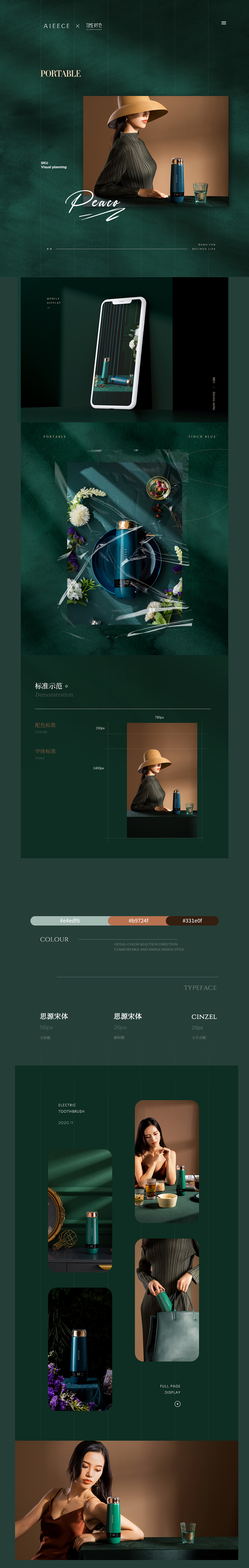 TIMEdesign X AIEECE/TOMIC爆款热水杯详情页