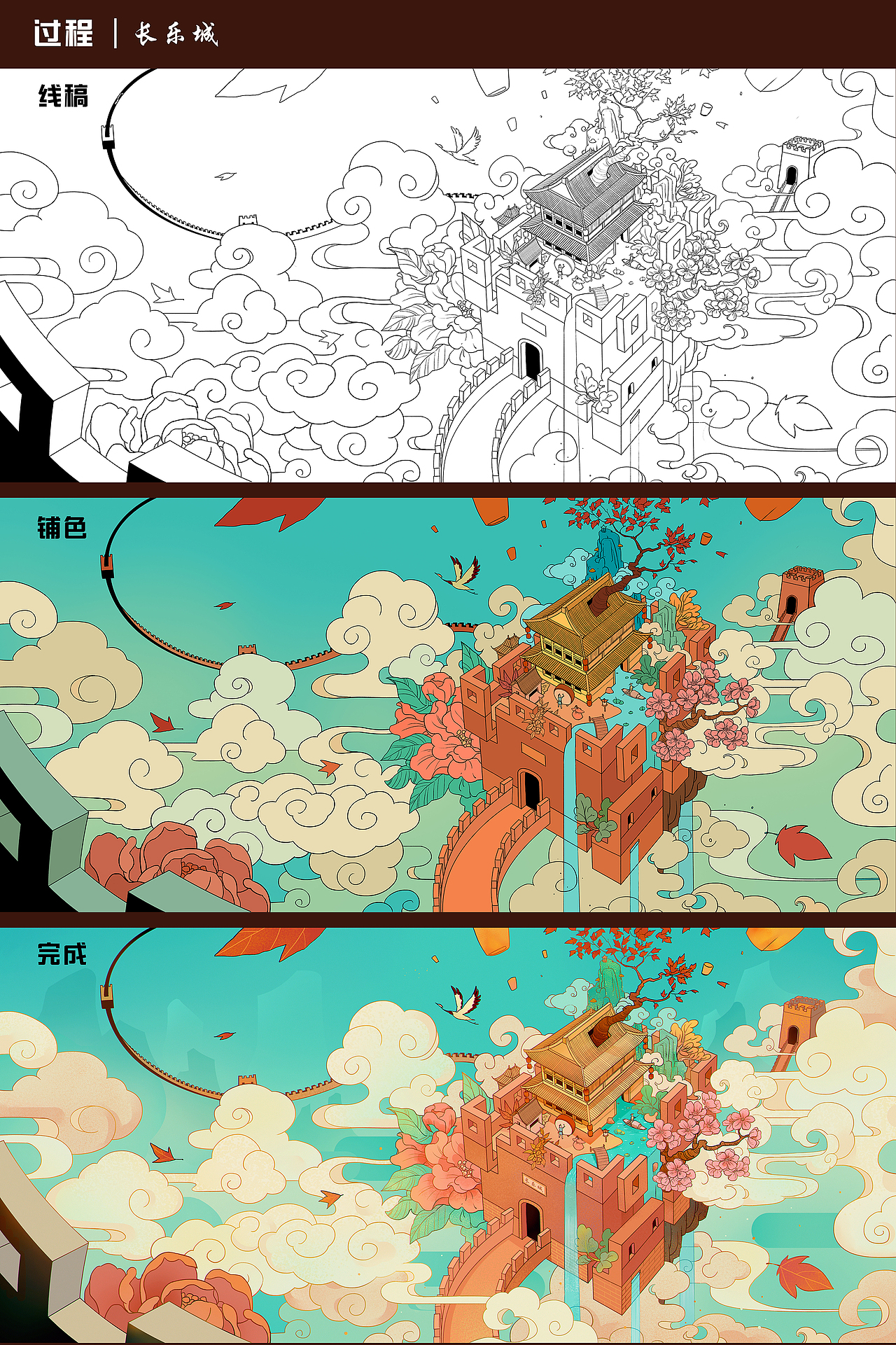 长乐城和城城号