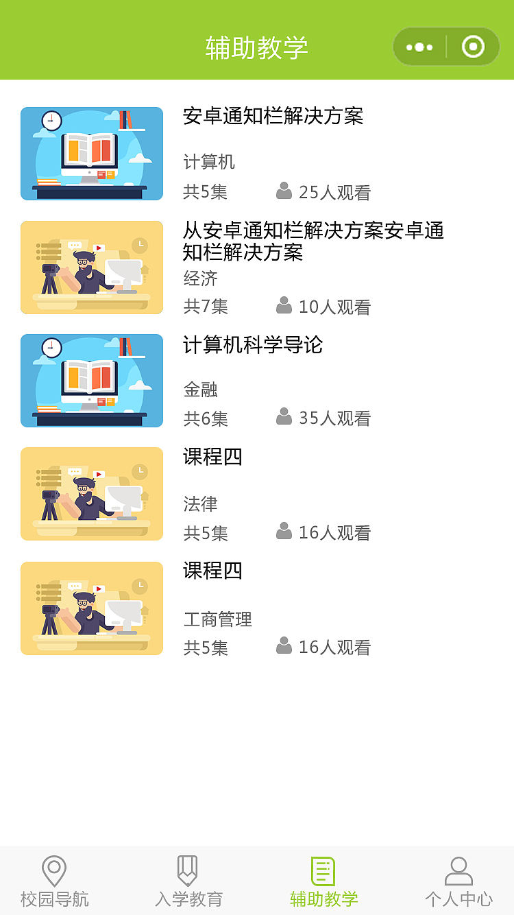 同济大学新生入学小程序（图ZMjg5MjY3NzAw） - 其他UI - 站酷设计师上美原创素材 - 站酷ZCOOL