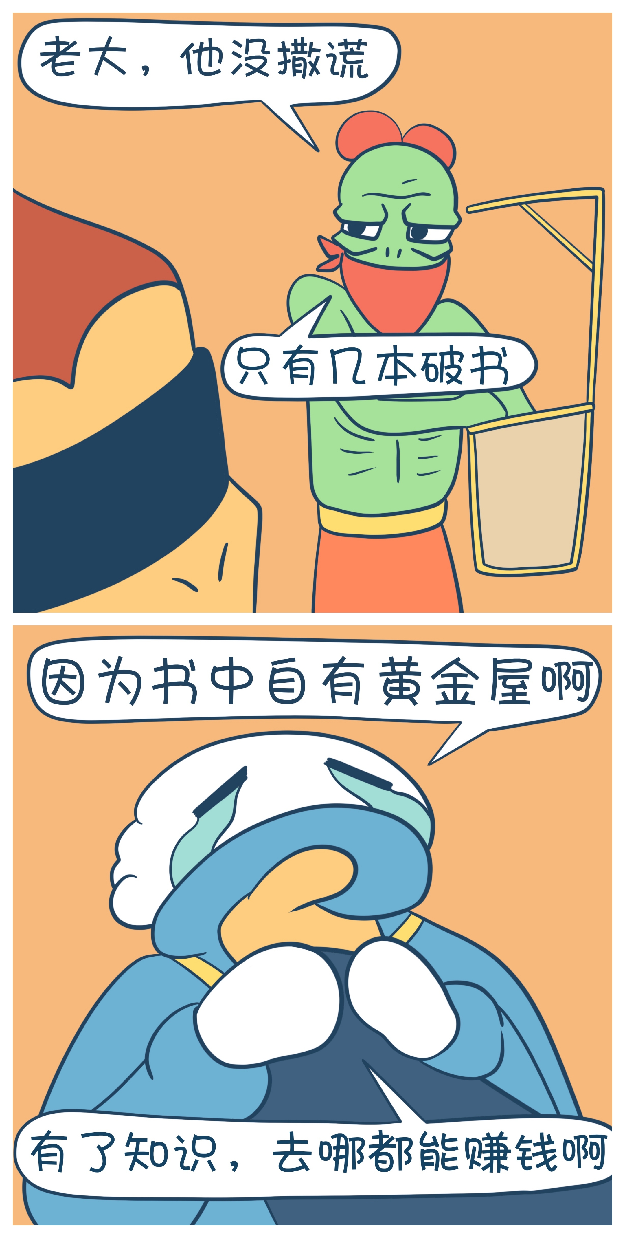 要多少本书才够一座黄金屋?6767