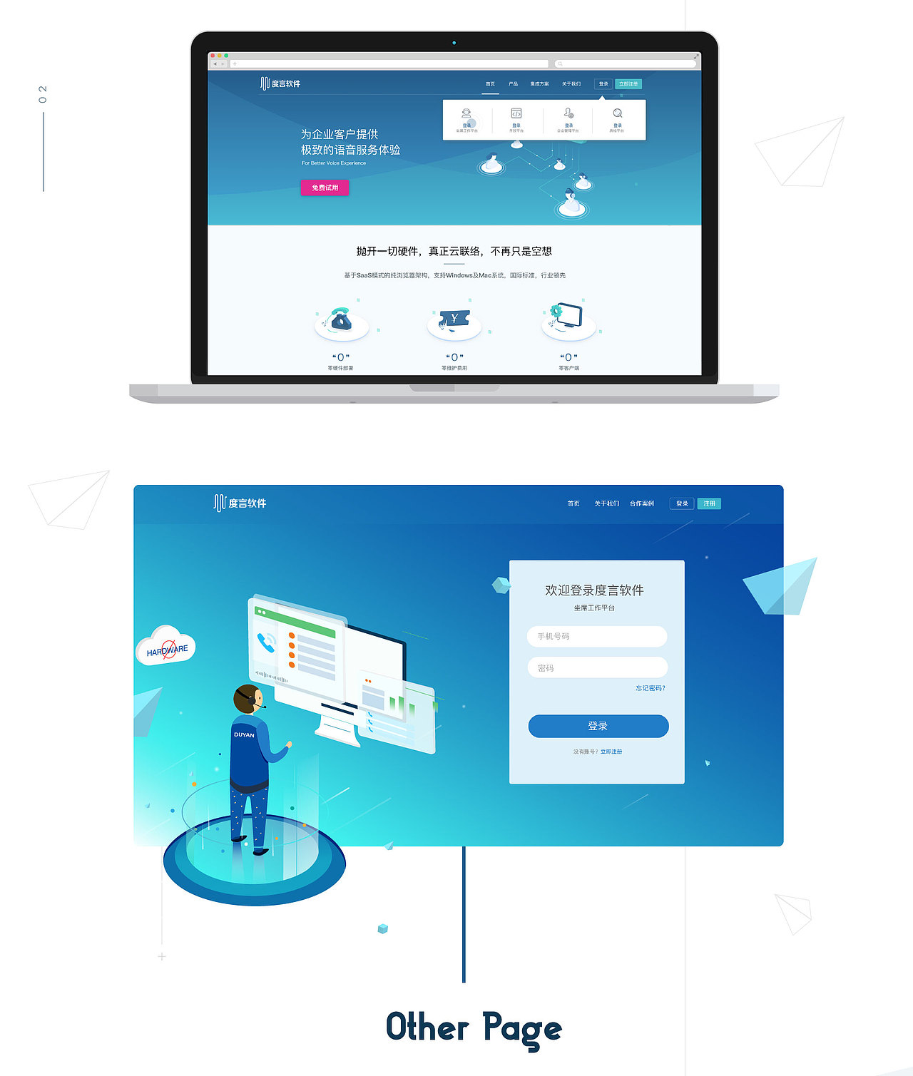 企業(yè)網(wǎng)管網(wǎng)設(shè)計(jì)2.0（圖ZMTA0MjY4OTcy） - 企業(yè)官網(wǎng) - 站酷設(shè)計(jì)師落郎原創(chuàng)素材 - 站酷ZCOOL