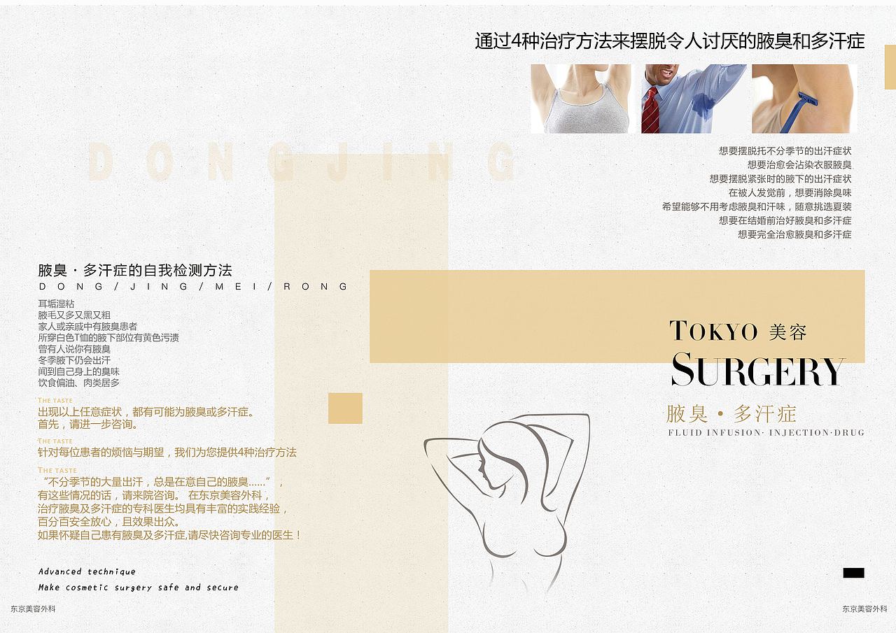 美容PDF（图ZMTQ1MjAwMzI4） - 宣传物料 - 站酷设计师梦喵酱原创素材 - 站酷ZCOOL