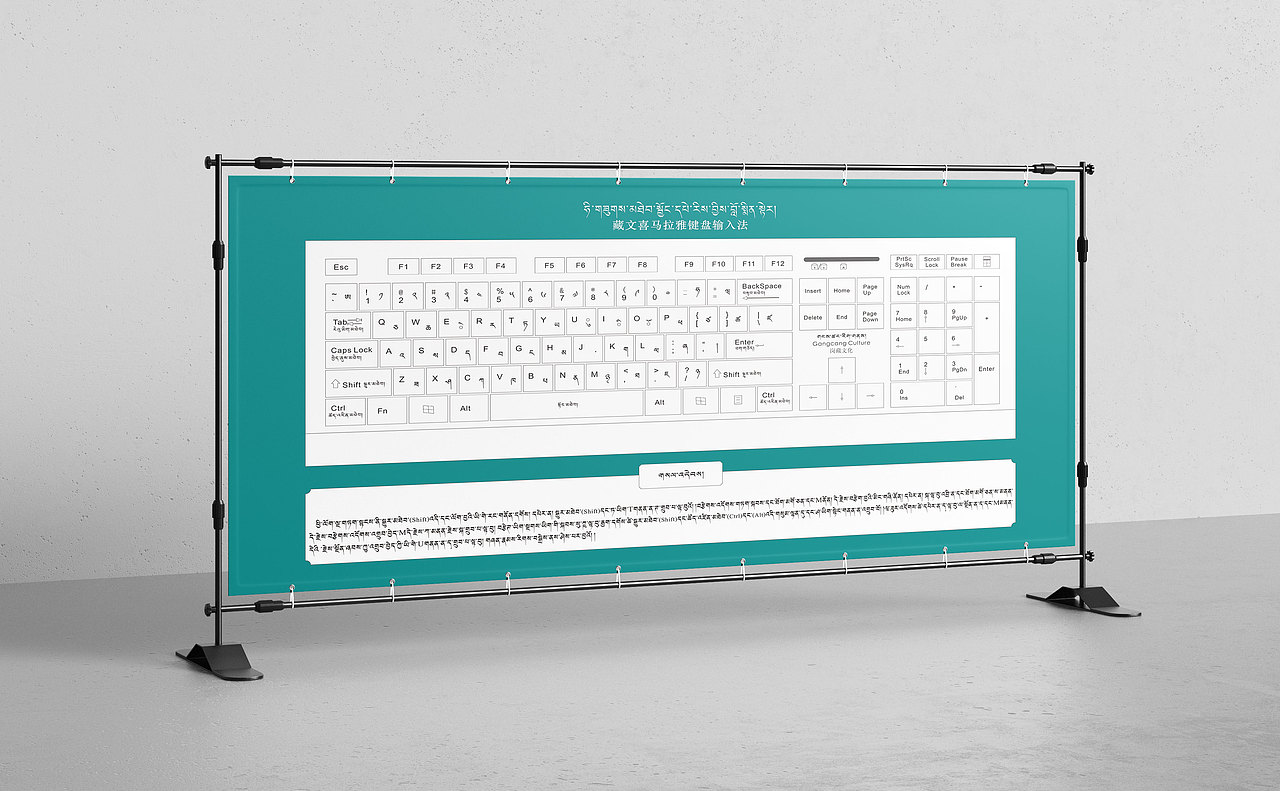 藏文喜马拉雅键盘输入法（图ZMjI1NTk1MDYw） - 图案 - 站酷设计师岗藏文化原创素材 - 站酷ZCOOL