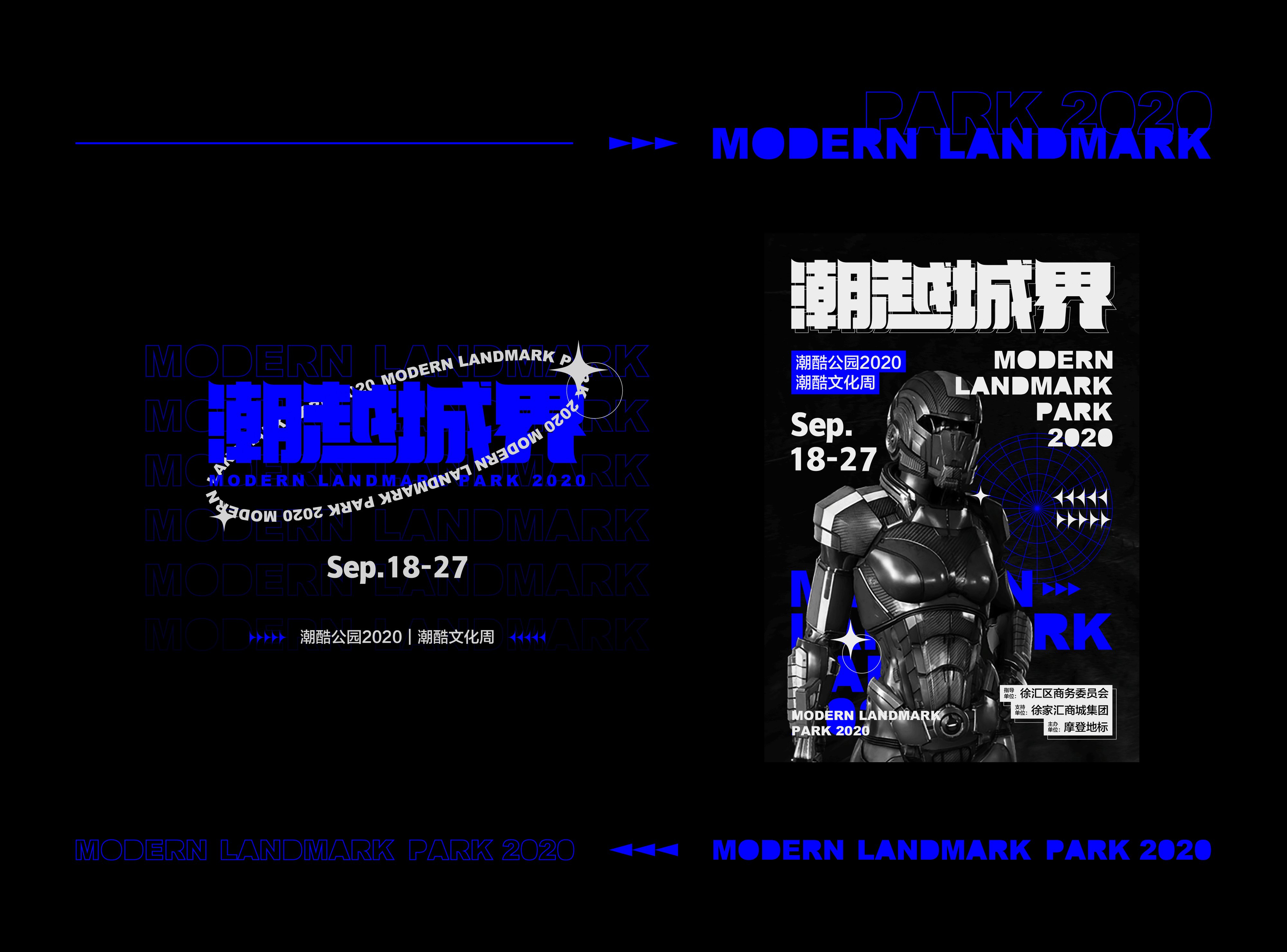 潮越城界-海报-Banner商业延展