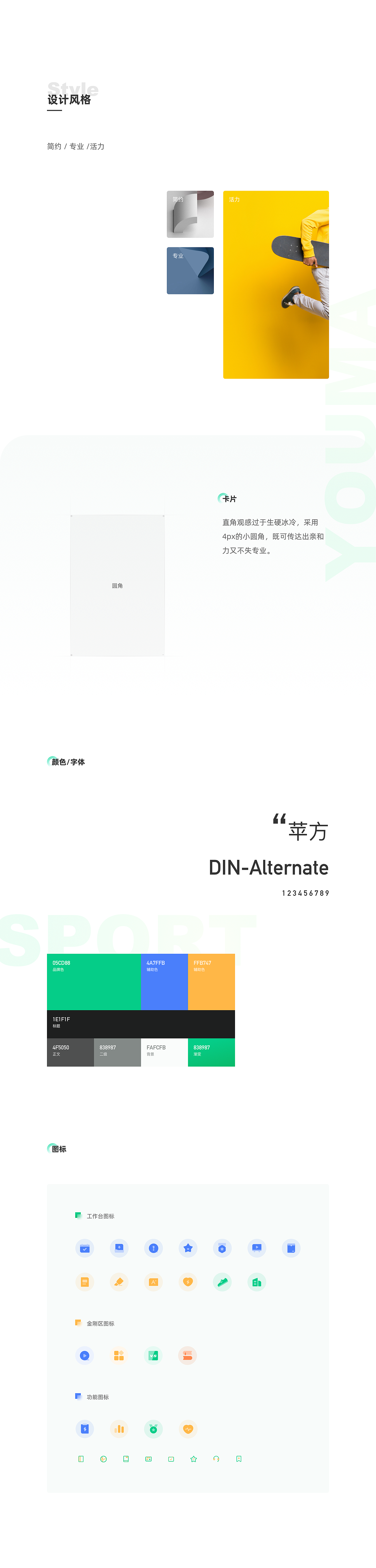 YOUMA SPORT 高校运动APP（图ZMjk0MTU0OTk2） - APP界面 - 站酷设计师Kiki_Li原创素材 - 站酷ZCOOL