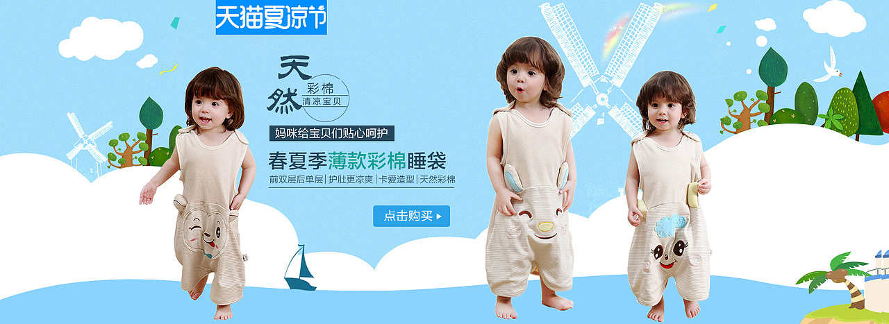 童装海报（图ZNjk5MzQ5OTY=） - 海报 - 站酷设计师初见秋风原创素材 - 站酷ZCOOL