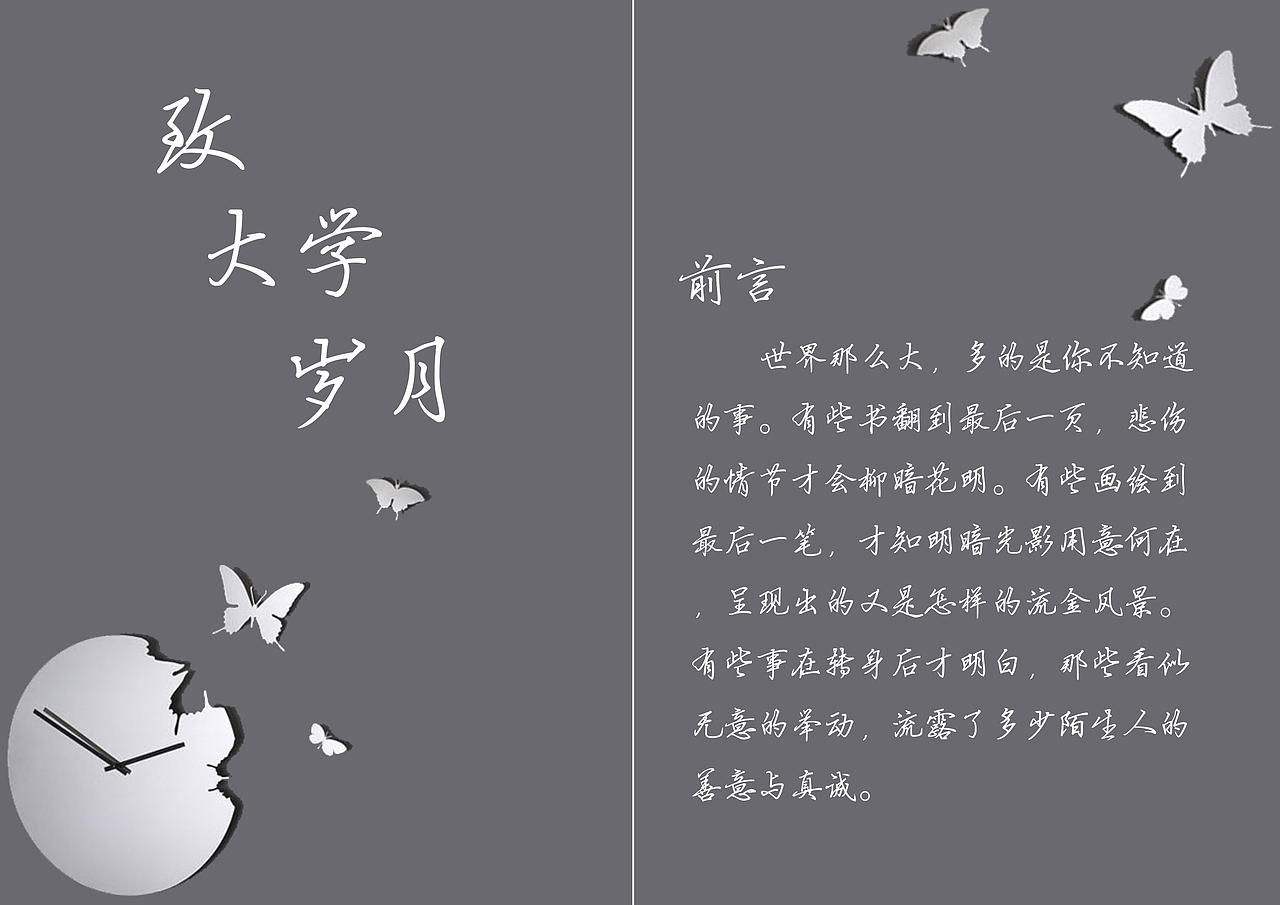 折页设计（图ZMTAxMjg0OTE2） - 其他平面 - 站酷设计师Venia123原创素材 - 站酷ZCOOL